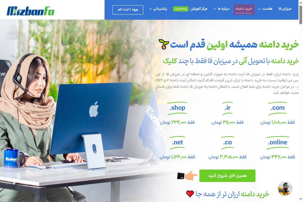 مرحله موجود بودن دامنه Available