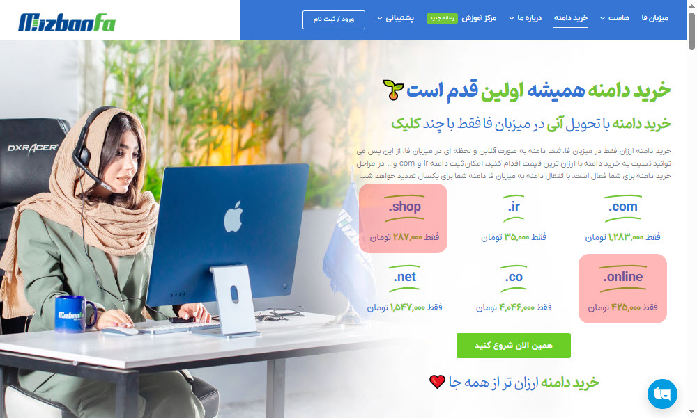 پسوندهای جدید دامنه