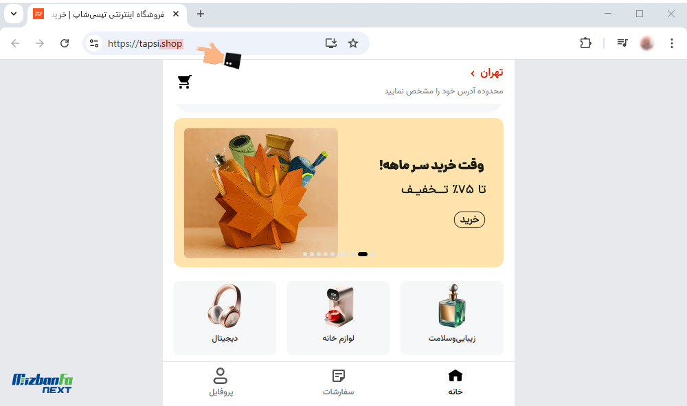 معنی پسوند دامنه shop.
