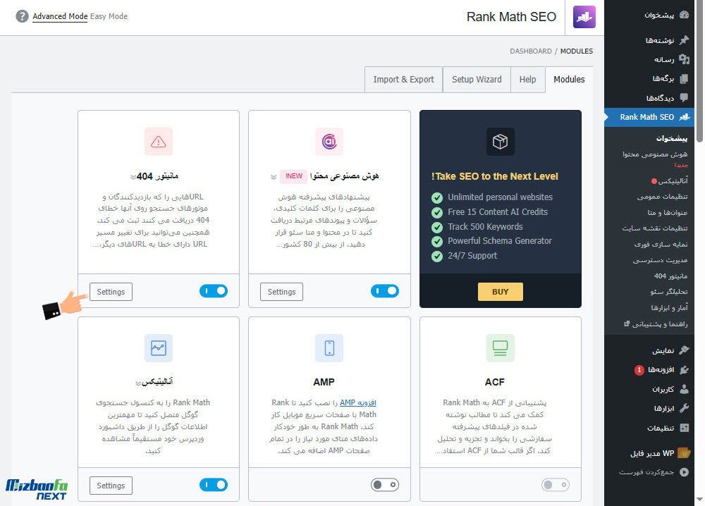 رنک مث یا یواست سئو