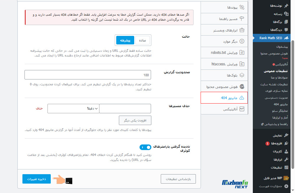 رنک مث یا یواست سئو