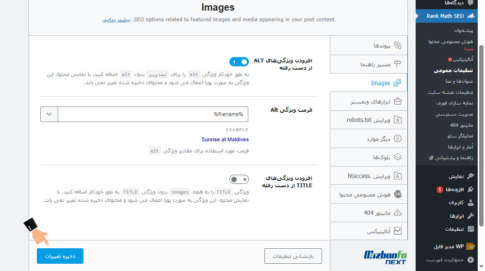 آموزش rank math seo