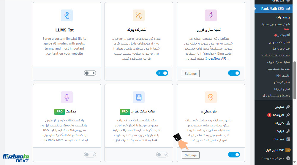 آموزش rank math