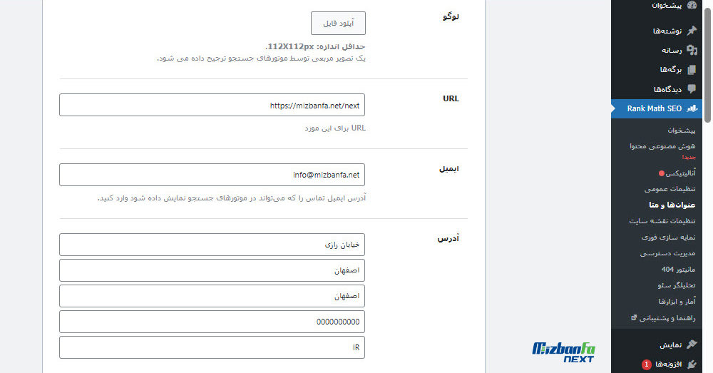 آموزش رنک مث