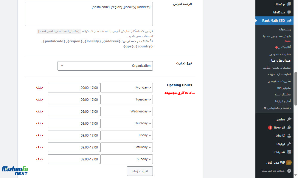 آموزش رنک مث