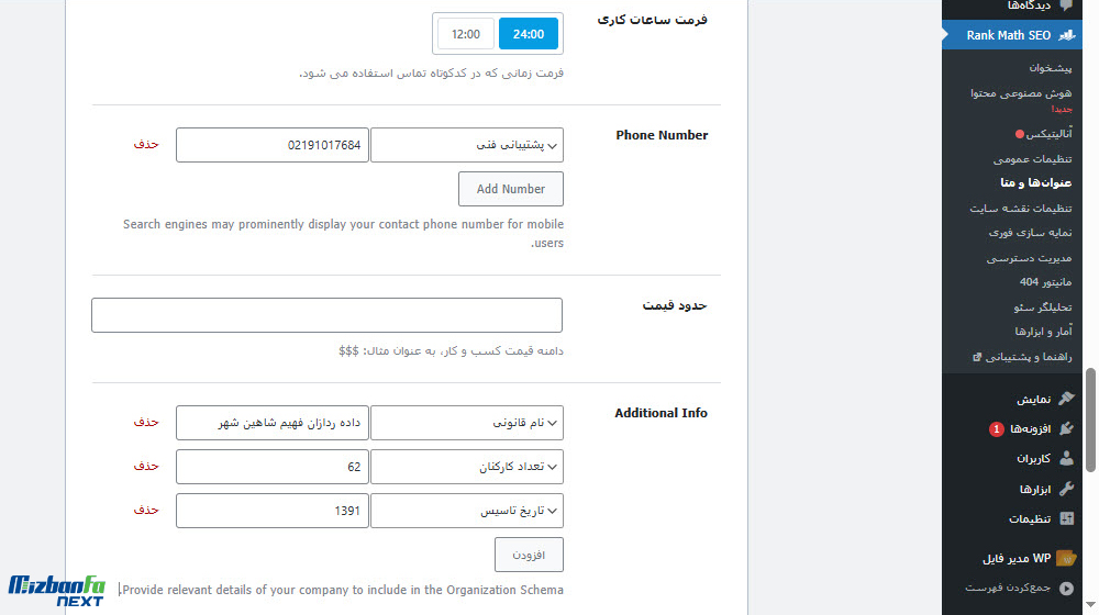 آموزش افزونه رنک مث