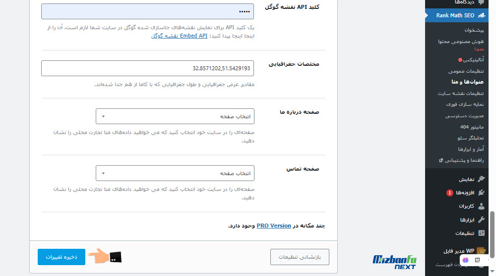 آموزش افزونه رنک مث