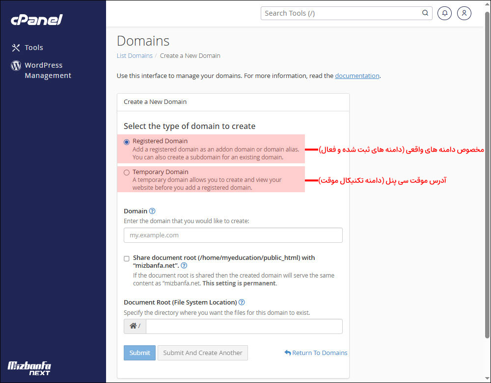 ادان دامین سی پنل