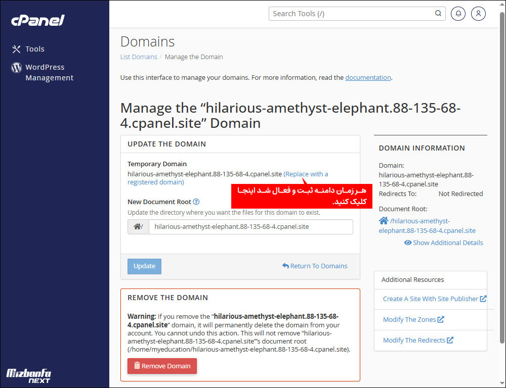 اتصال دامنه به هاست سی پنل
