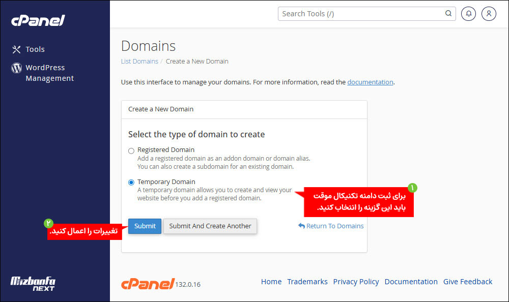 آموزش اتصال دامنه به هاست در سی پنل