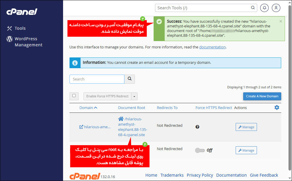 اتصال دامنه به هاست سی پنل