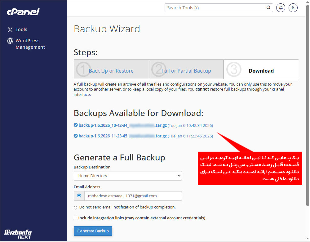 بک آپ گیری از هاست سی پنل