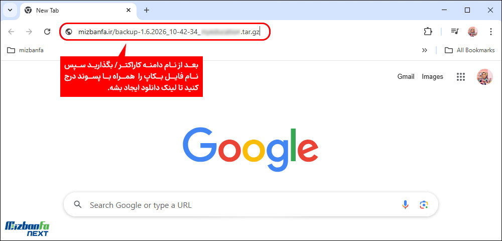 چگونه از هاست بکاپ بگیریم