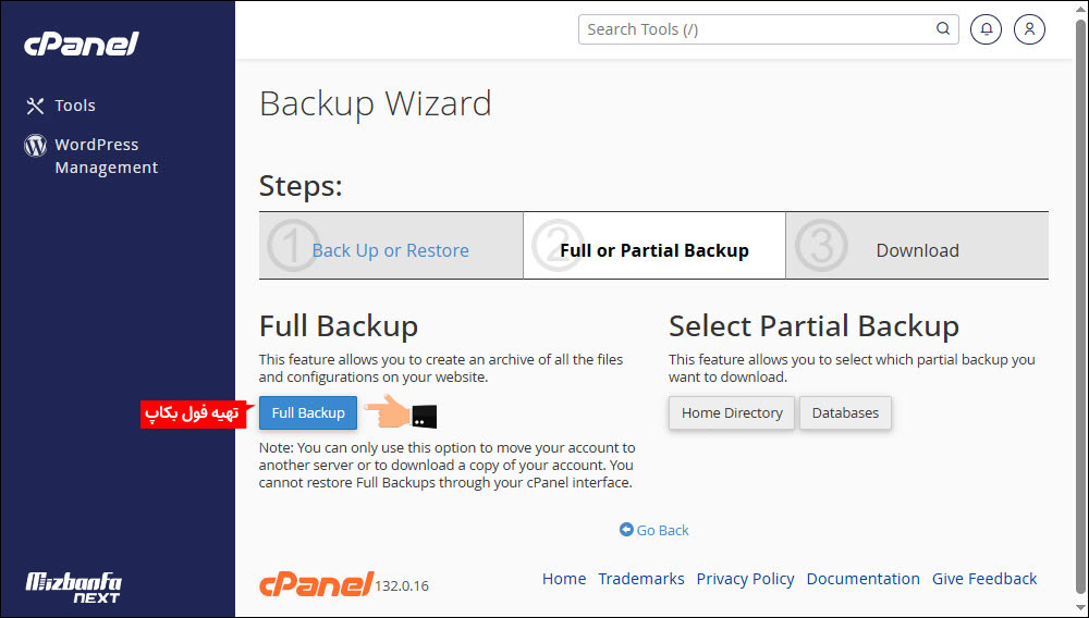 آموزش بکاپ گیری از هاست