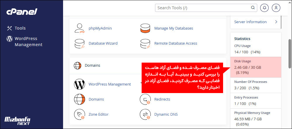 تهیه فول بکاپ از هاست سی پنل