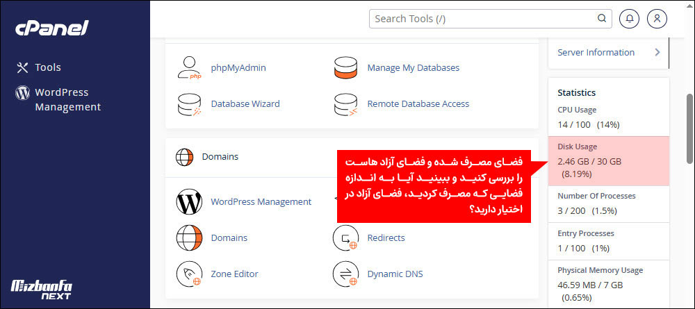 تهیه فول بکاپ از هاست سی پنل