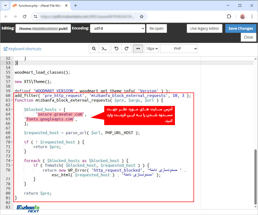 مسدود کردن درخواست های خارجی سایت