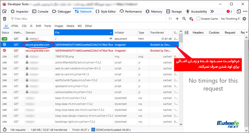  مسدود کردن درخواست های خارجی سایت