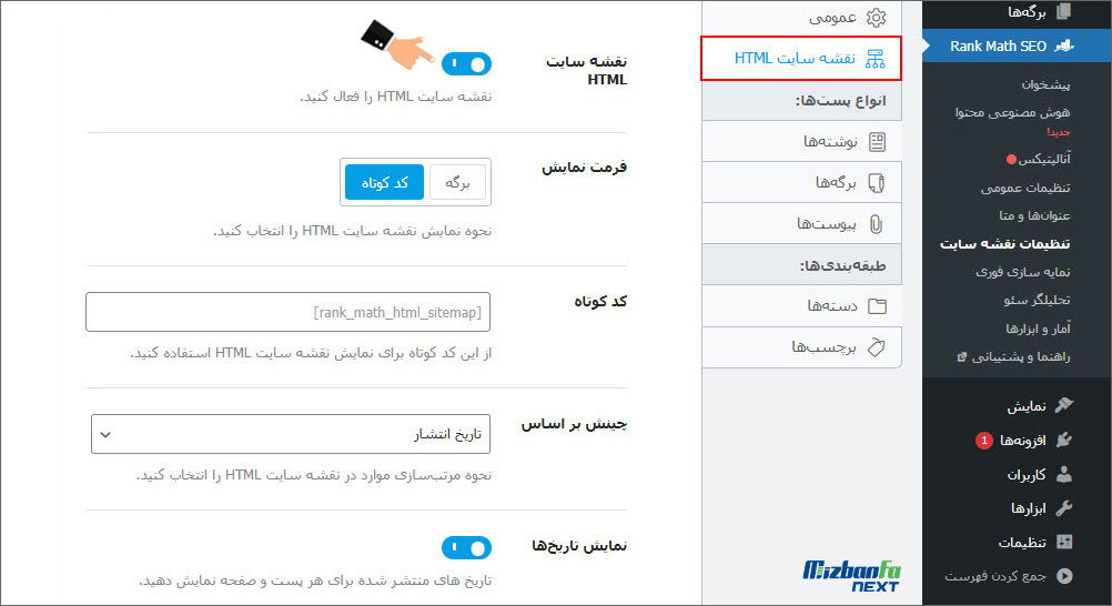 بازیابی رتبه های وبسایت