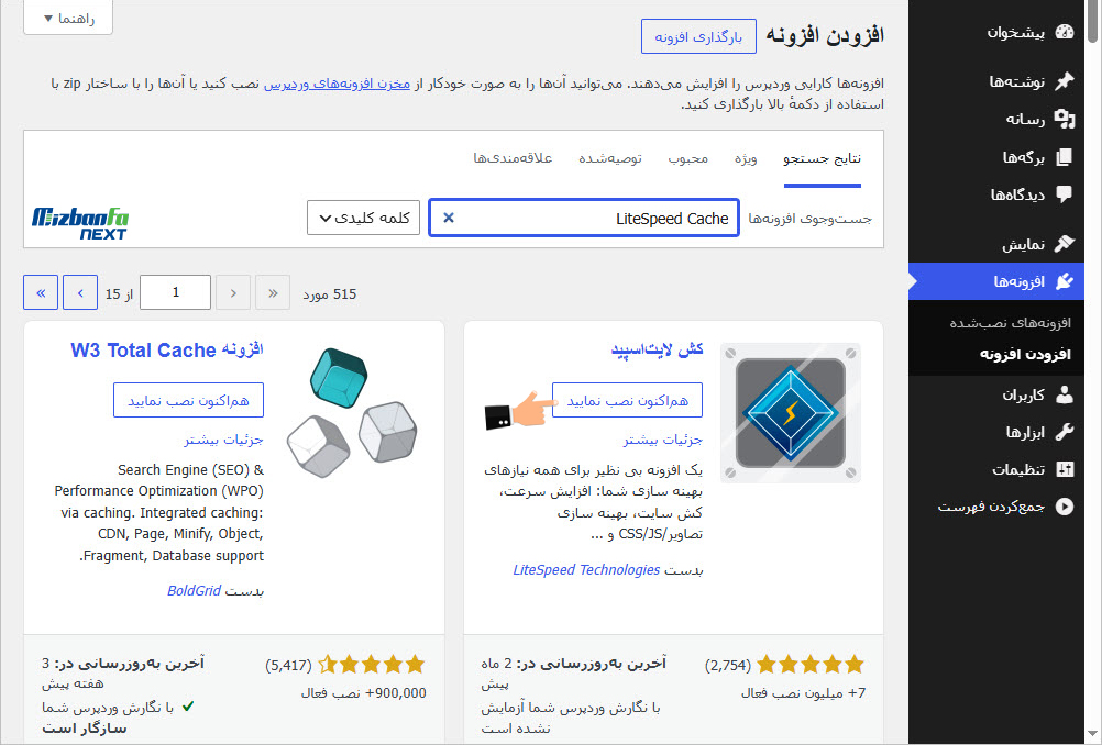 فعال کردن ردیس در وردپرس