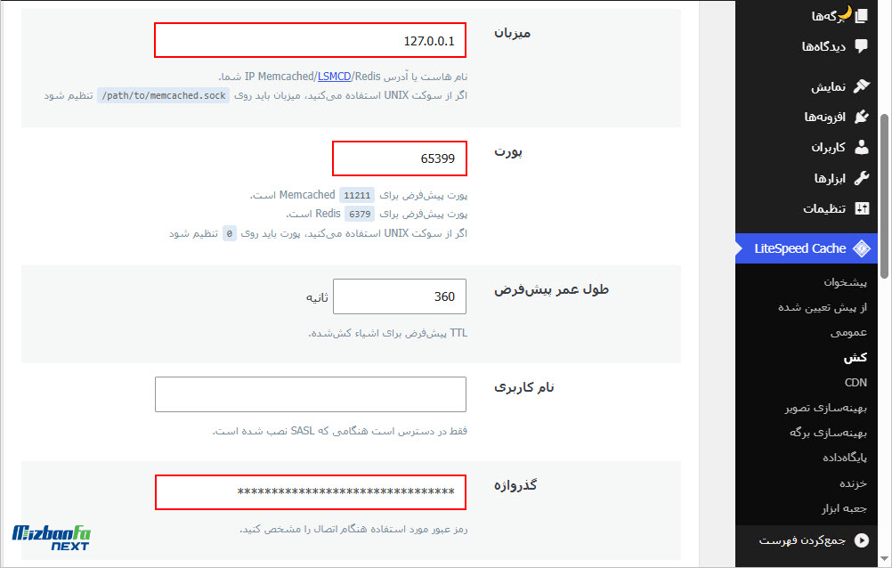 وصل کردن ردیس به وردپرس
