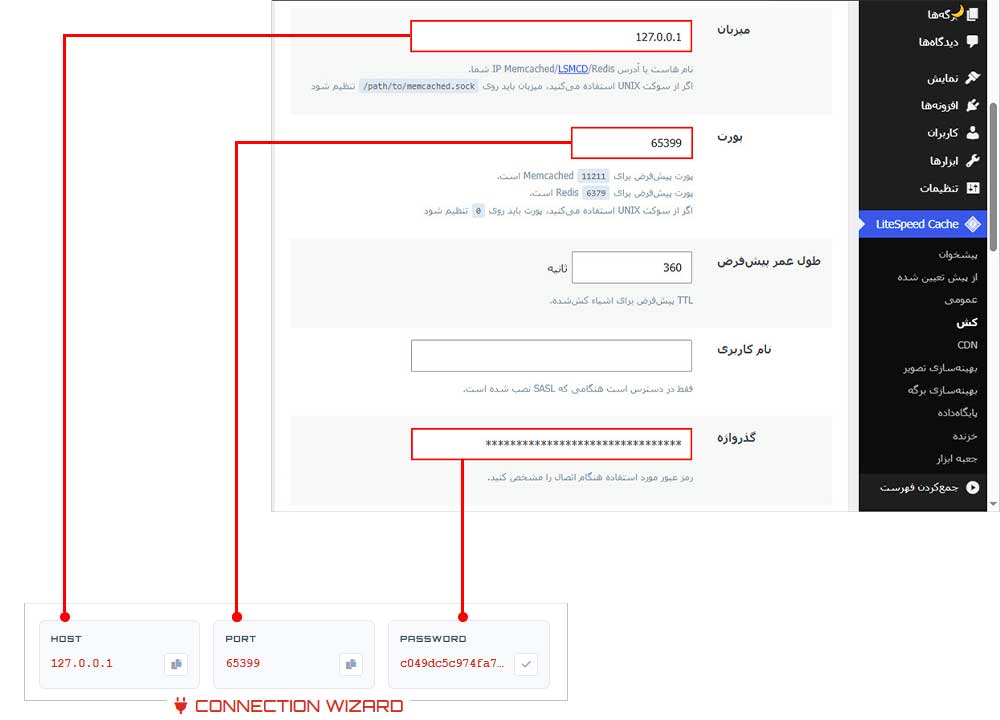 وصل کردن ردیس به وردپرس