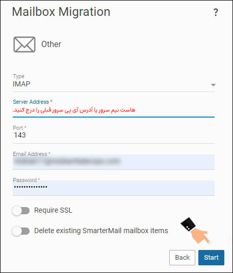 انتقال ایمیل های هاست سی پنل